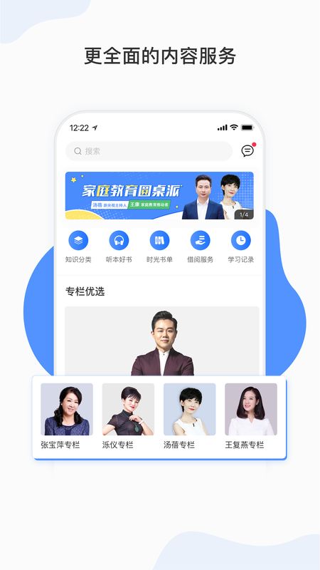 能量时光app图3