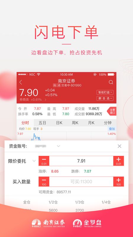 金罗盘app图5