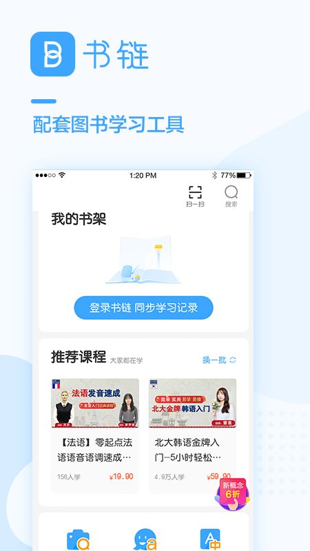 书链app图1