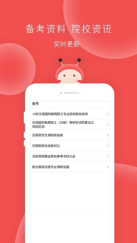 汉硕蜜题app图4