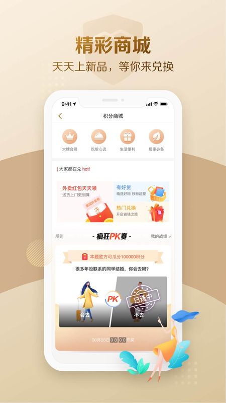 大家保险app图4