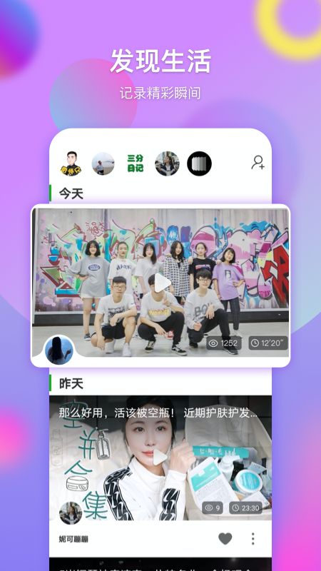 票圈长视频app图4