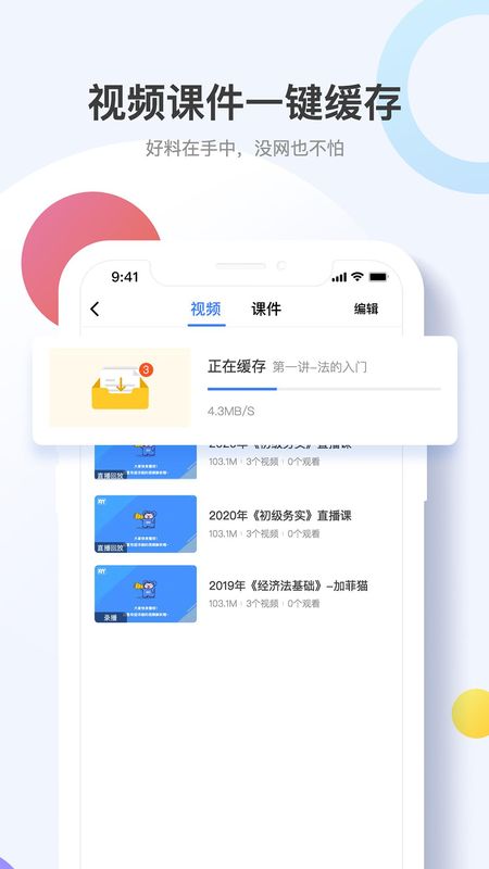 考呀呀app图3