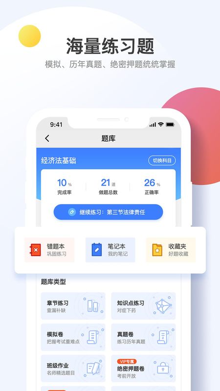 考呀呀app图4