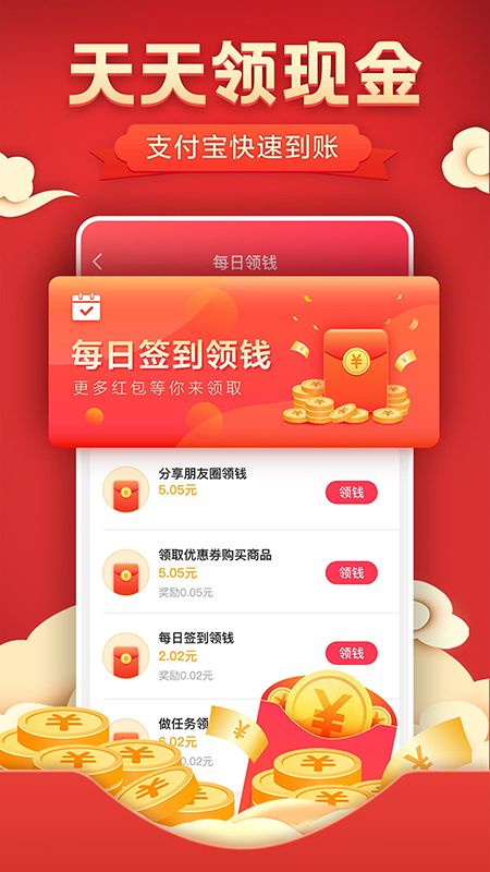 优惠券多多app图1