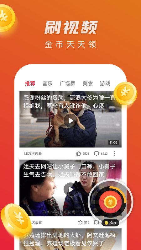 火火视频极速版app图1