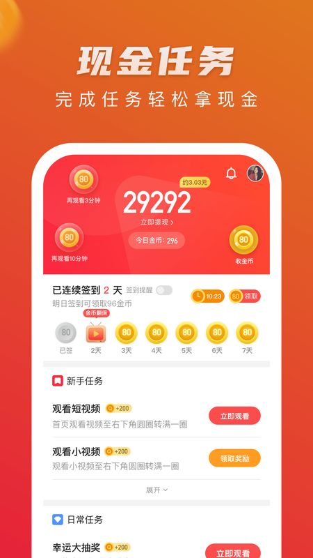 火火视频极速版app图3