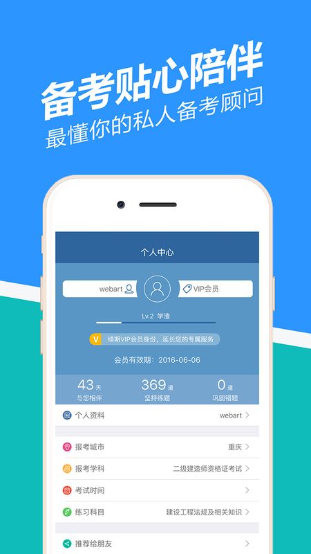 二建练题狗app图5