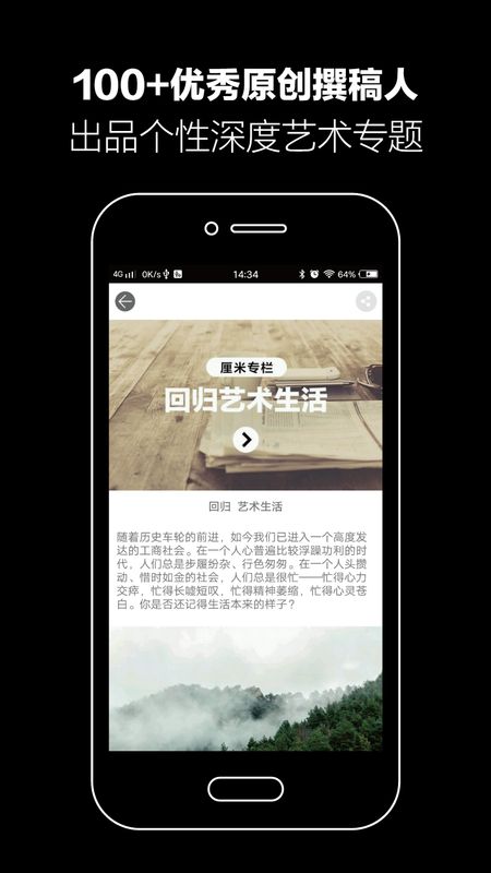 艺厘米app图5