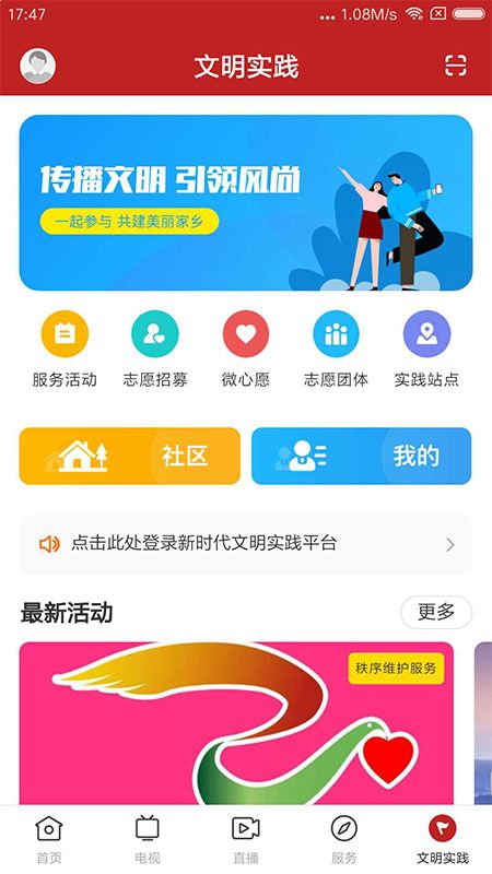 遂溪融媒app图5