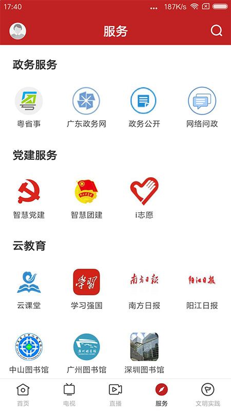 山海阳西app图4