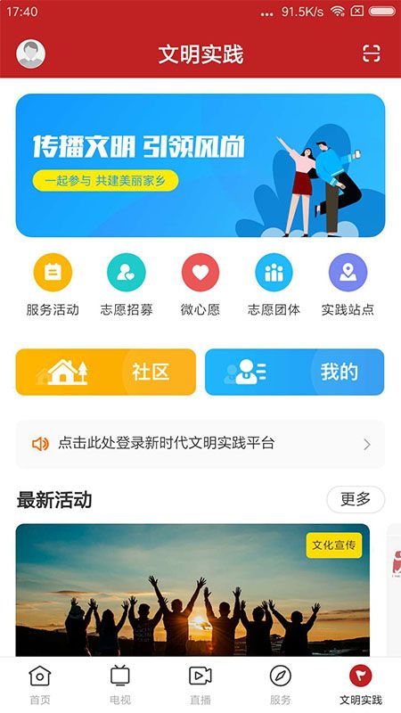 山海阳西app图5