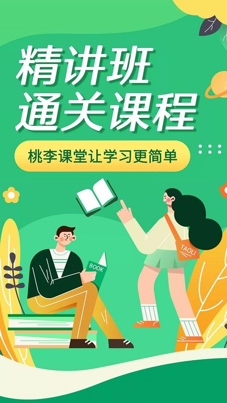 成考网成人高考app图1