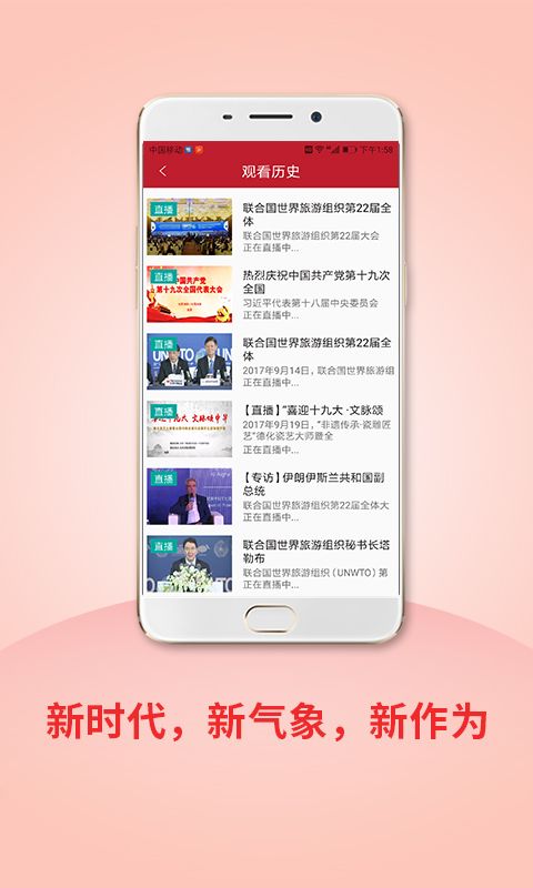 圆点直播app图2