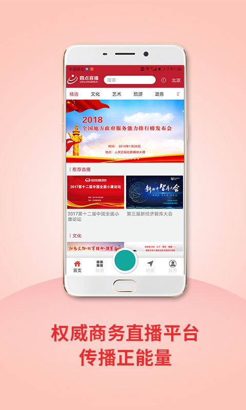 圆点直播app图5