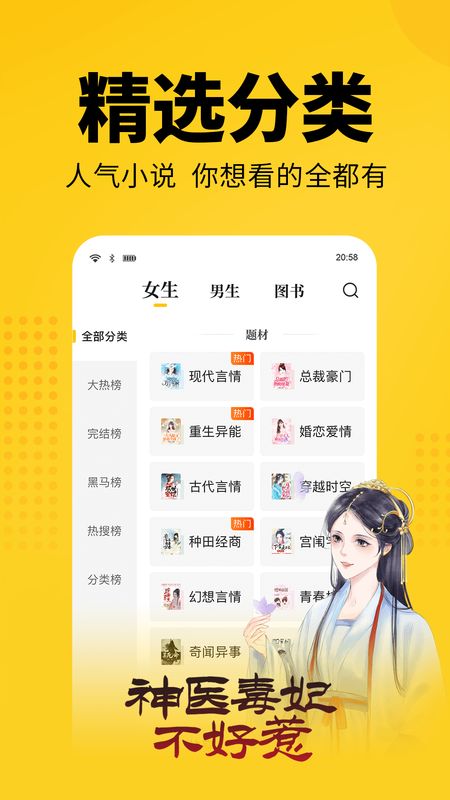 七猫免费小说app图3