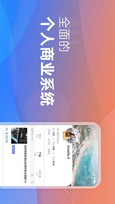 推易吧app图1