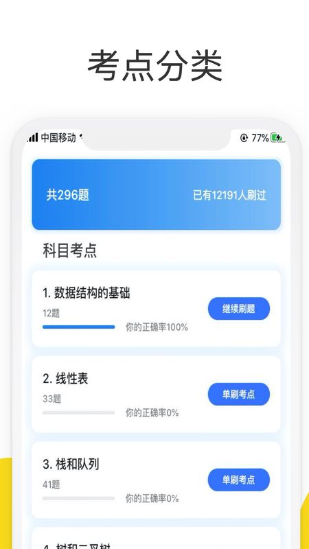 找学长app图4