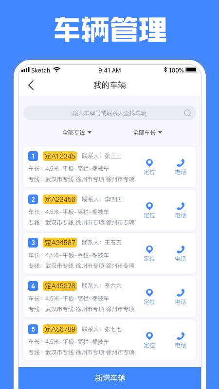 定远app图3
