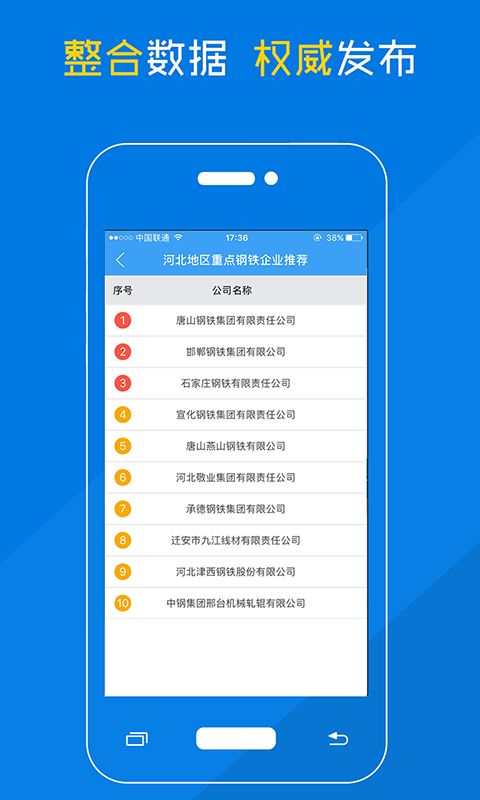 耐材名录app图4