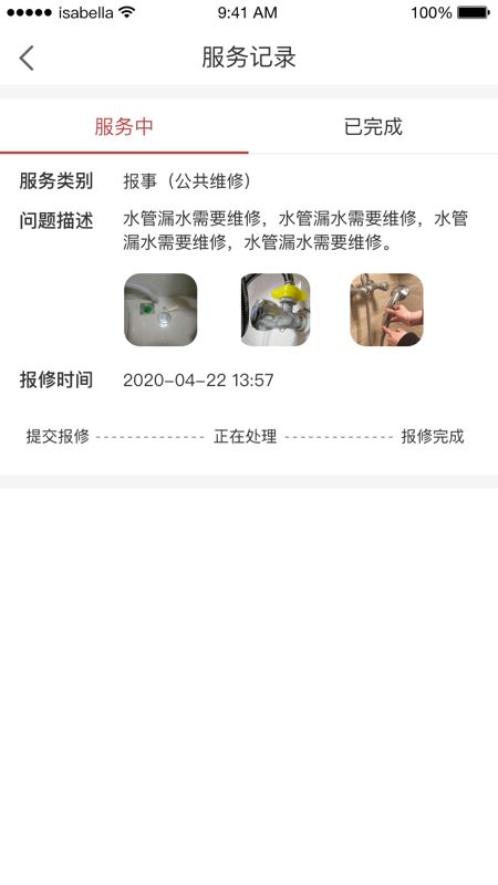 居居鸟app图3