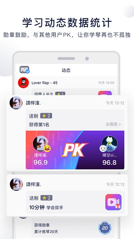 泡泡钢琴app图4