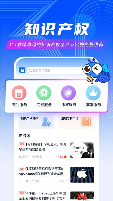 爱集微app图3