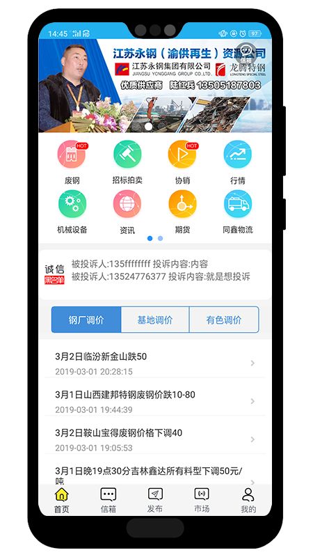 同鑫资讯app图1