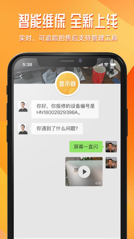 达铃app图5