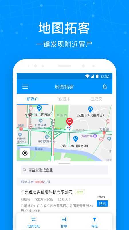 探迹app图3