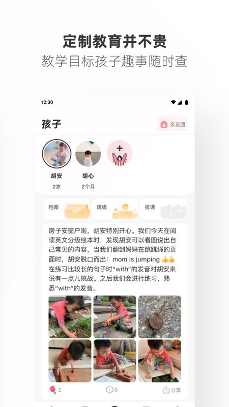 摩尔妈妈app图4