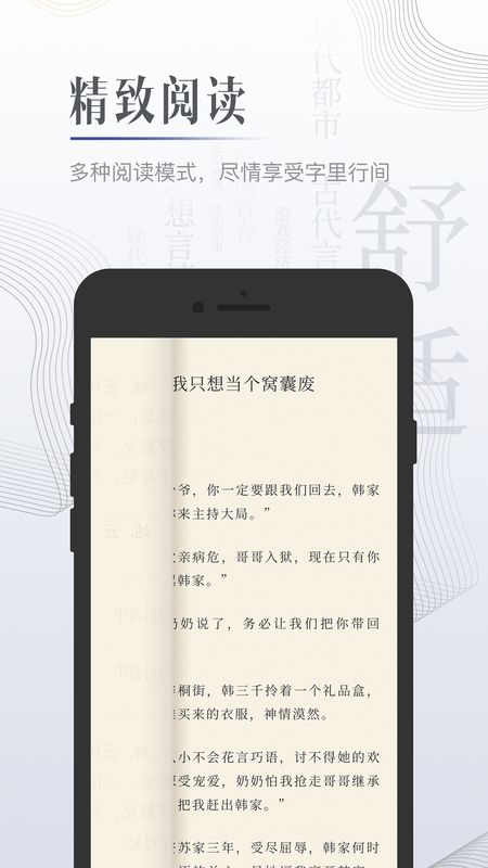 黑岩小说app图5