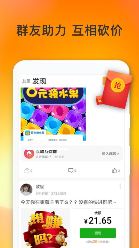 甜舟app图3