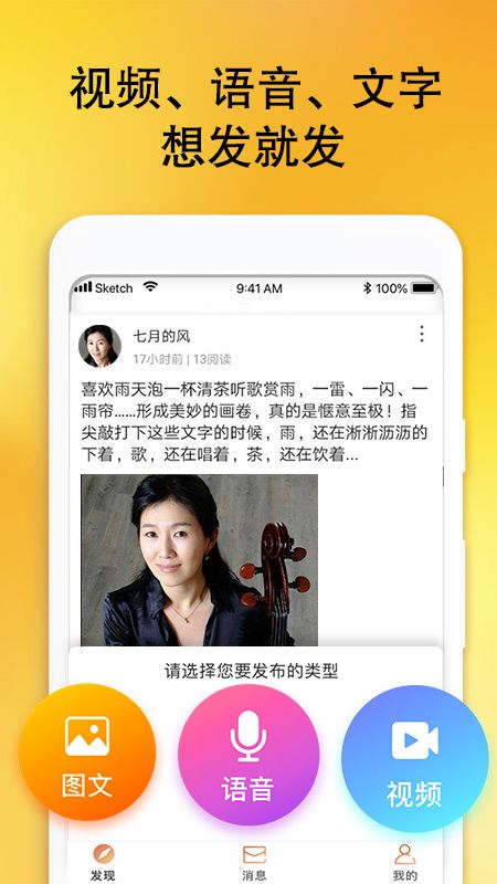 甜舟app图5