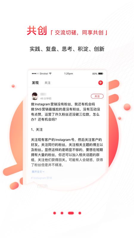 商业新知app图3