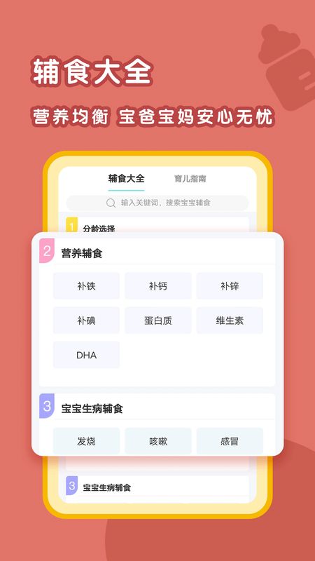 天才家族app图3