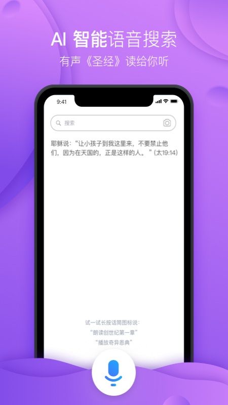 弟兄姐妹app图2