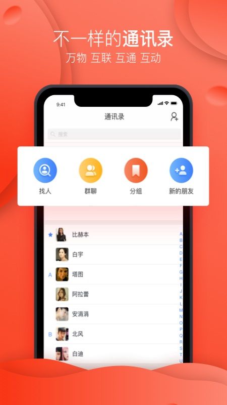 弟兄姐妹app图4