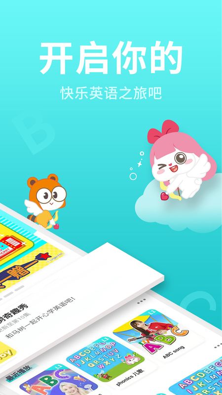 小伶英语app图2