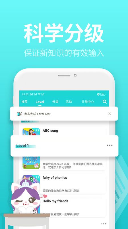 小伶英语app图4