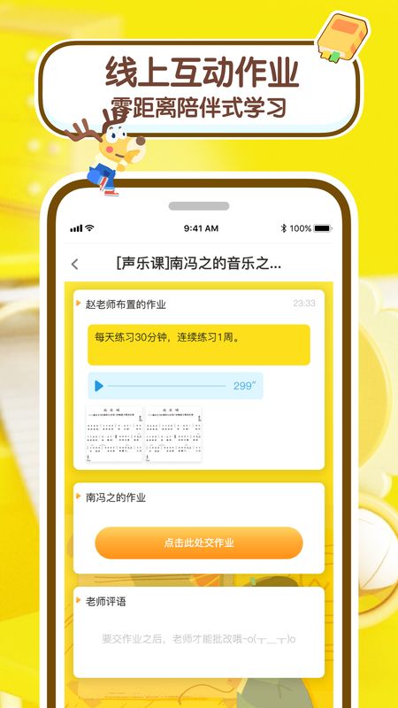 课酱app图3