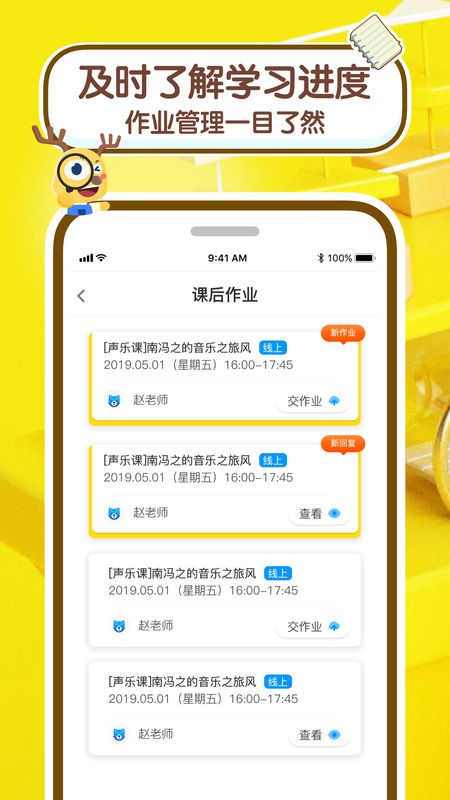 课酱app图5