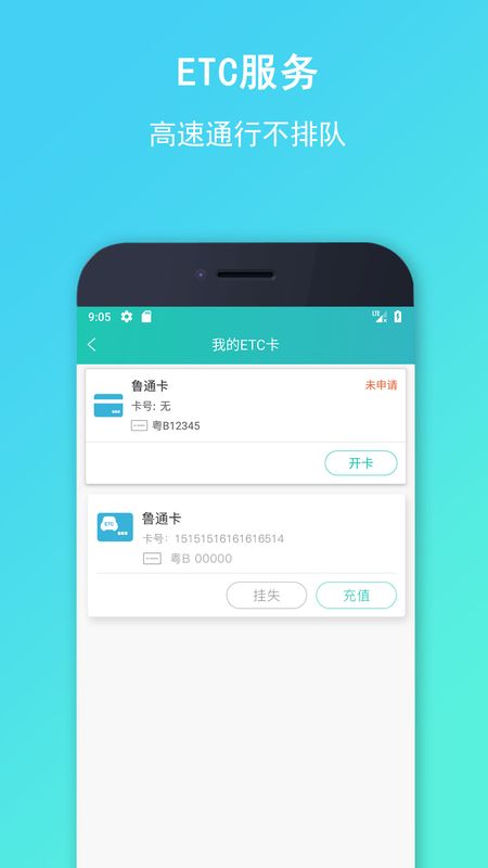 流马风行app图5