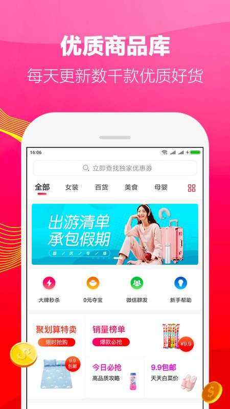 好省app图2