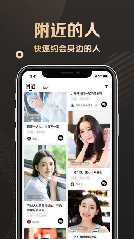 甜识app图3