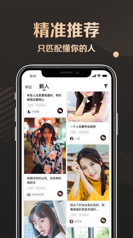 甜识app图5