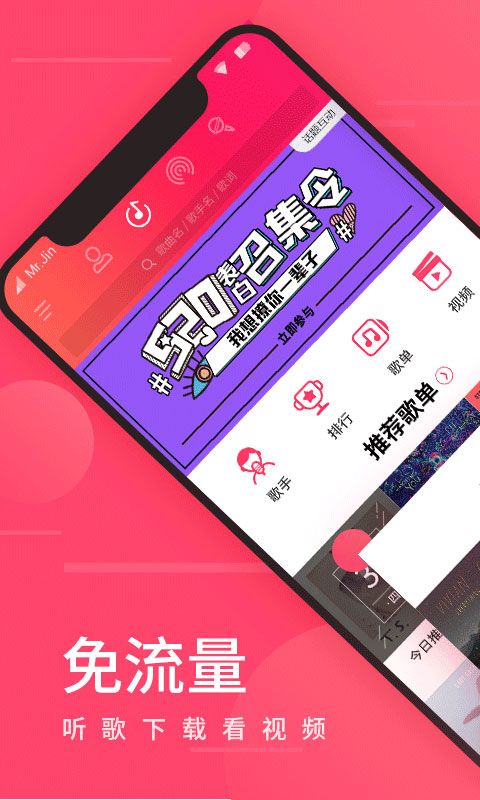 爱听app图1