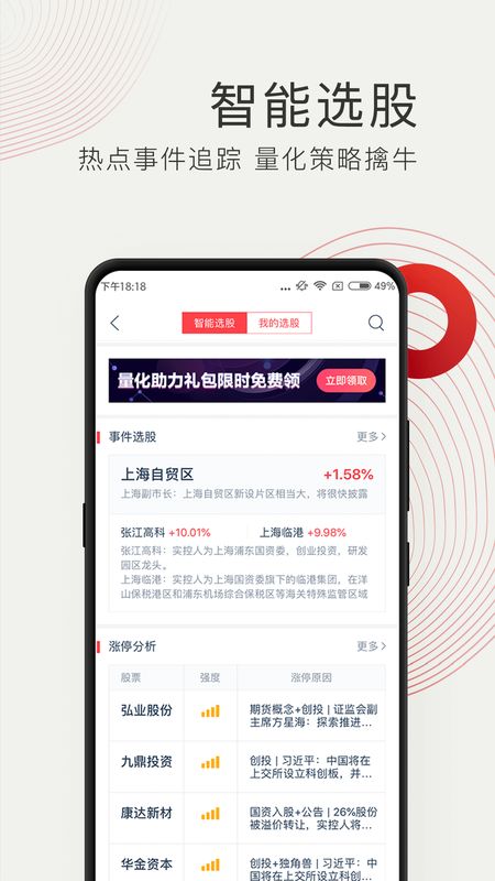 牛股王股票app图2