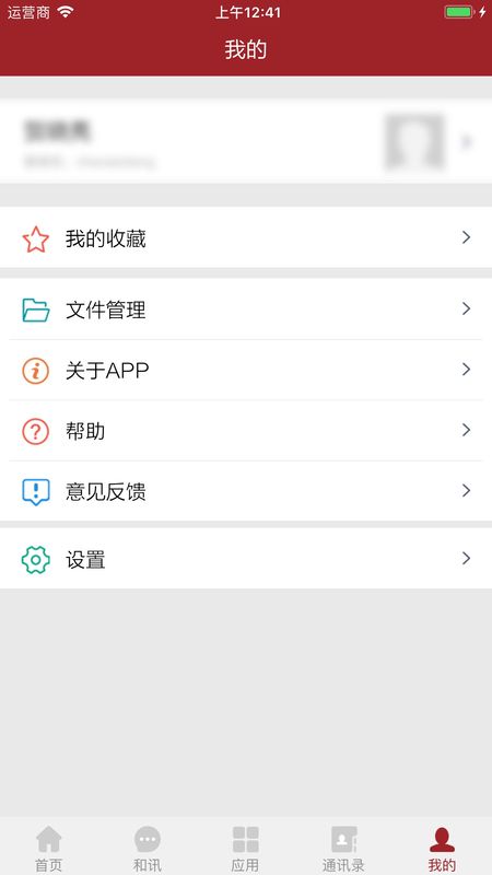 隆基泰和app图5