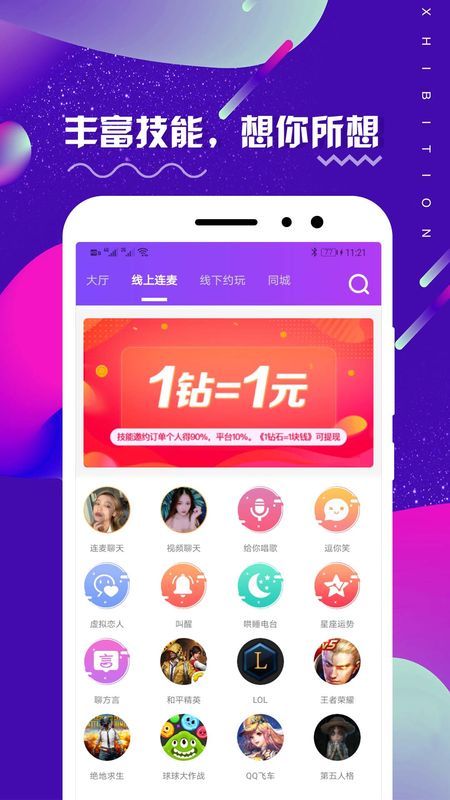 租柚app图2